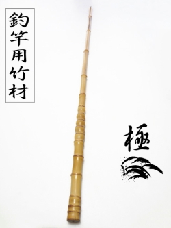 天然　布袋竹　工作材B 釣竿用製作竹材”極布袋竹1080-25-11.2mm【商品番号shf-L101