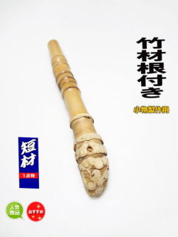 小物製作用和竿竹材｜和竿・自作釣竿パーツ・釣具のKASE