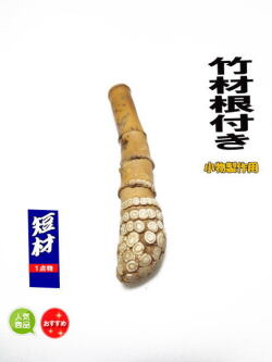 小物製作用和竿竹材｜和竿・自作釣竿パーツ・釣具のKASE