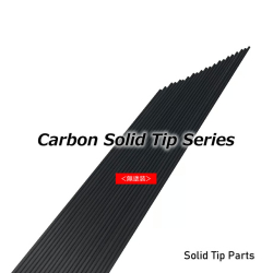 ソリッドティップ