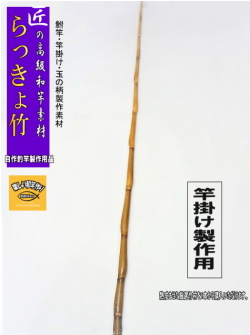 へら竿　和竿　竹竿　鉄舟　15尺3寸 へら竿 和竿 竹竿 鉄舟 15尺3寸