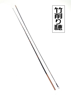 竹の削り穂、はぜ、タナゴ、小鮒、小物釣り釣竿用670mm