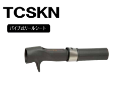 TCSパイプシート