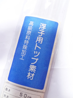 浮子