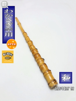 わかさぎ竿製作用竹材｜楽しい和竿作りショップ釣具のkase
