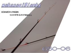 わかさぎ竿用ガイド付穂先