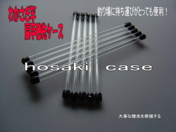 魚華御竿 魚香/ワカサギ穂先・穂先ケース付属(Kiraku) 魚華御竿 魚香