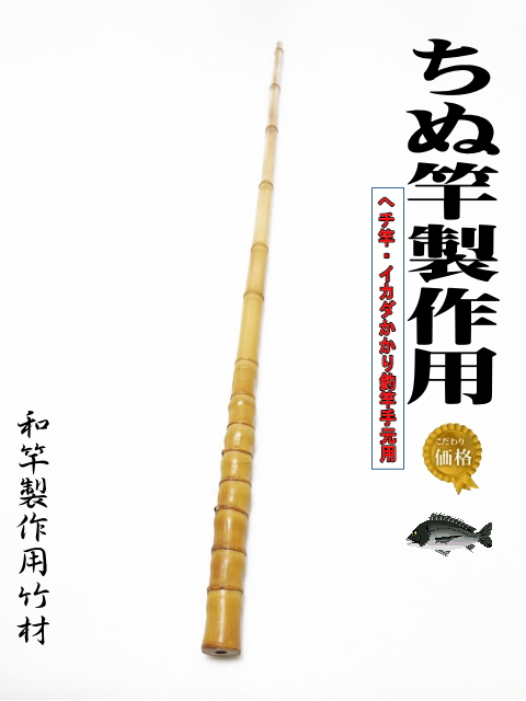 竹竿12.5 竹竿12.5