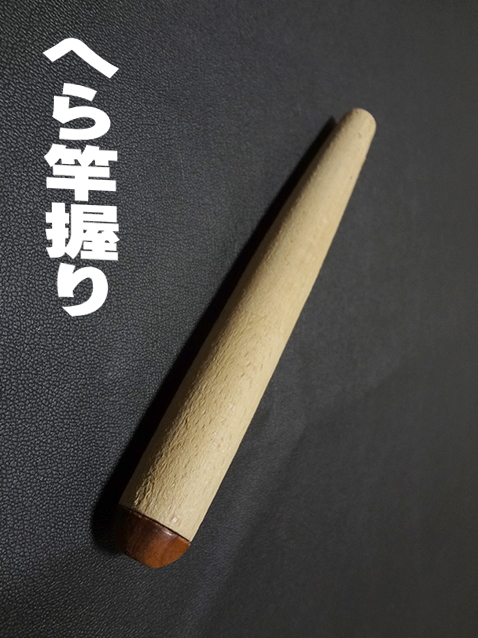 へら竿製作用グリップ木製