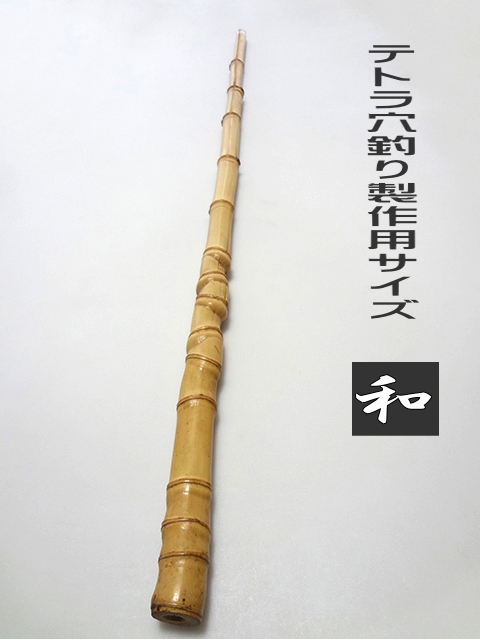 伊勢海老竿 伊勢海老釣り 伊勢海老釣り竿 和竿 伊勢海老仕掛け テトラ