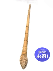 わけあり淡竹根付