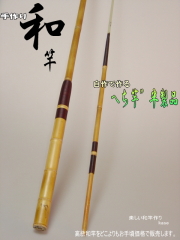 和竿半製品│和竿・釣竿等の釣具通販 kase