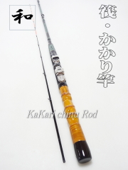 手作りキット新品✨チヌ竿（和州専用）