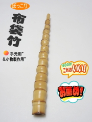 釣竿製作用竹材・わかさぎ竿・小物製作用│和竿,自作釣竿パーツ