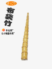 ぼっこり和竿製作用竹材｜和竿,自作釣竿パーツ釣具のKASE