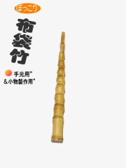 ぼっこり和竿製作用竹材｜和竿,自作釣竿パーツ釣具のKASE