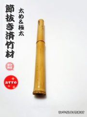 わけあり釣具│和竿,自作釣竿パーツ釣具のKASE