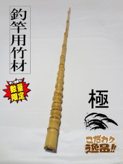 釣竿用極上竹材│和竿,自作釣竿パーツ釣具のKASE