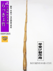 ＲNO24 和竿　Sasa　竹竿素材 NO40和竿 竹竿素材 布袋竹手元材 - メルカリ