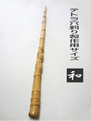テトラ竿用竹材和竿用｜楽しい和竿作りKASE