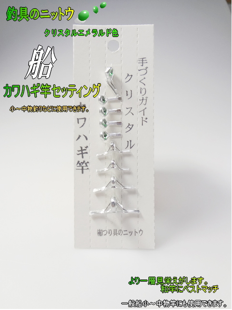 釣竿ガイド