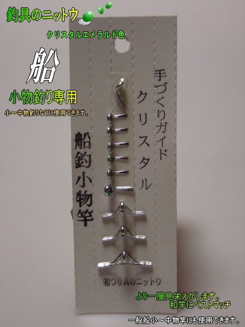ガイド参考色