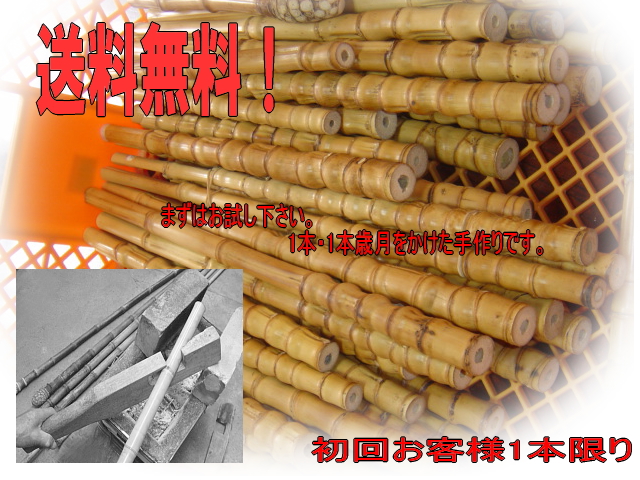 和竿　竹竿　ルアーロッド　船竿 6'6ft ハンドメイド 和竿 竹竿 ルアー竿 【新品未使用品】 - メルカリ
