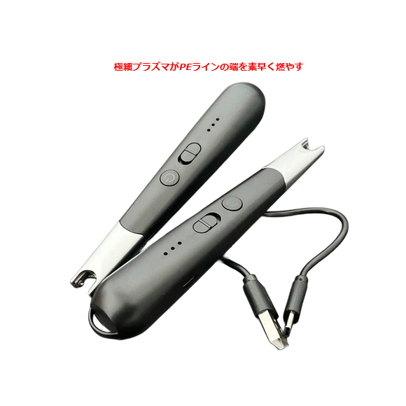 USB充電式　プラズマアークライターミニDX