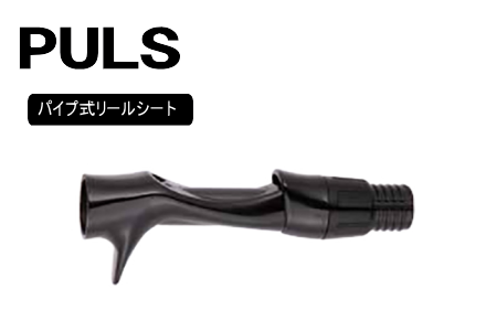 PULSパイプシート