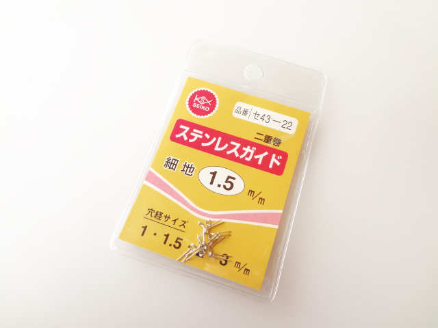 SEIKOステンレス線二重巻ガイド・イカダ・わかさぎ竿の製作に