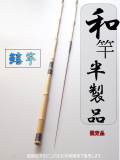 鱚竿半製品｜釣竿