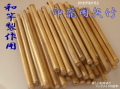 和竿の製作にかかせない印籠継ぎ用・矢竹ロング材