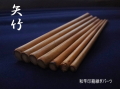 印籠矢竹