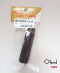 大島製作所oland 宝福印・軽い玉枠用パイプ大サイズ内径21ｍｍ4分ネジ用