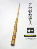 tt366テトラ竿用竹材和竿用｜楽しい和竿作りショップkase