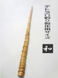 テトラ竿用竹材和竿用｜楽しい和竿作りKASE