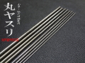 丸ヤスリ9本セット小竿用