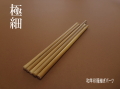 印籠矢竹