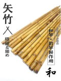 たなご釣り小竿製作用竹材”矢竹,穂持ち部分・各種サイズ【小節調
