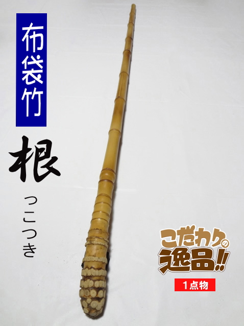 ＲNO18和竿　布袋竹タナゴ竿 半製品　後は色塗りだけで完成 江戸和竿、竿昌布袋竹タナゴ竿│お知らせ│江戸和竿・ヘラ竿職人