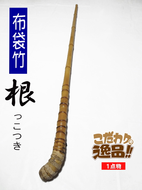 ＲNO18和竿　布袋竹タナゴ竿 半製品　後は色塗りだけで完成 RNO18和竿布袋竹タナゴ竿 半製品後は色塗りだけで完成