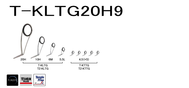 FUJI,釣竿ガイドT-KLTG20H9チタンTORZITE・スピニングバスセット