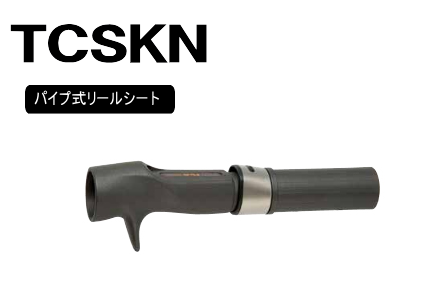 Fuji TCS-KN17パイプシートベイトキャスティング用｜楽しい和竿