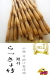 らっきょ竹｜楽しい和竿作りショップ釣具のkase