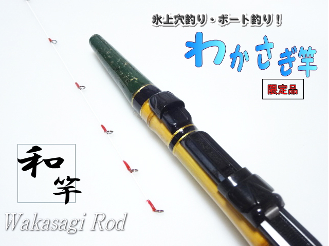 ハンドメイド  わかさぎ釣用  釣竿自動引き機 ハンドメイド わかさぎ釣用 釣竿自動引き機 ハンドメイド