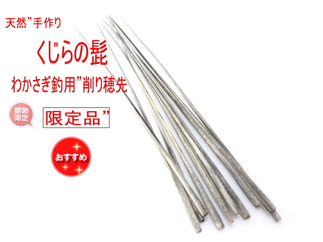 1　竿正作　皮ハギ竿　クジラ穂　2m 25〜30号　未使用保管品　和竿kaz kiyo_s105z_01.jpg
