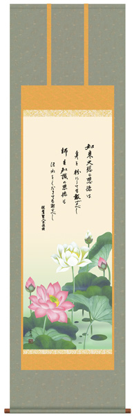 掛け軸　販売・通販