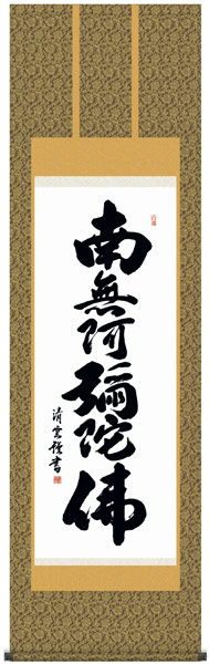 掛け軸