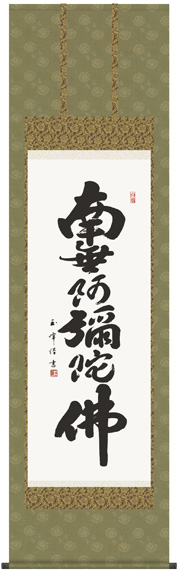 掛け軸
