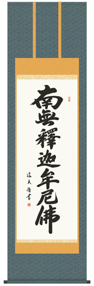 掛け軸　販売